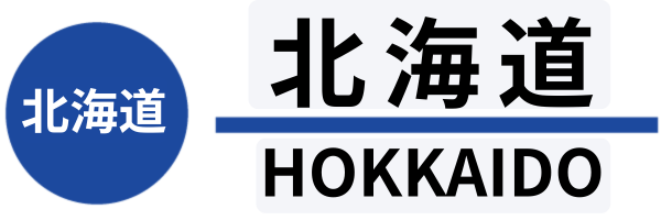 北海道